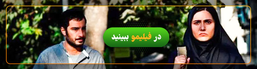 تماشا و دانلود فیلم عصبانی نیستم 