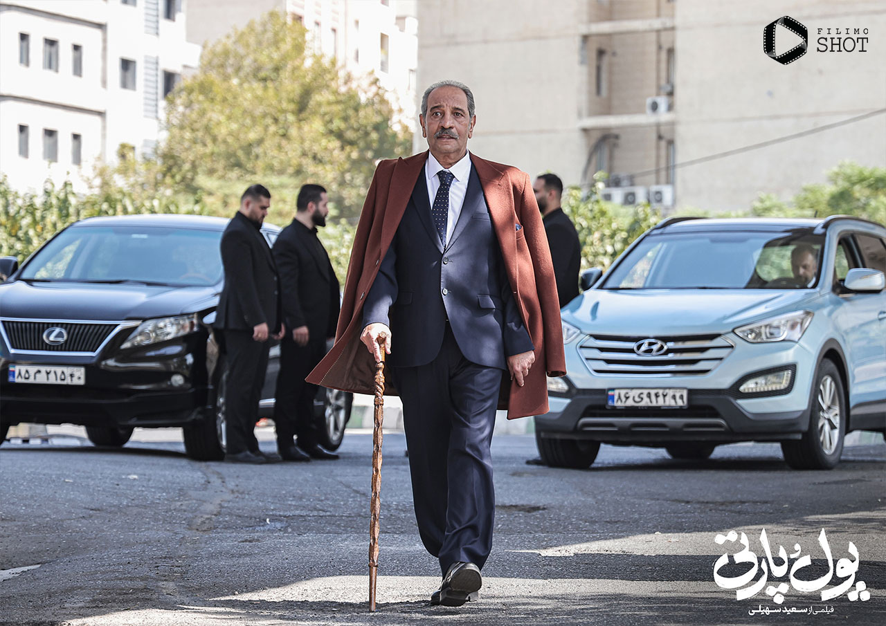 داریوش فرهنگ در فیلم پول و پارتی