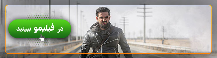 بنر قسمت هشتم سریال میدان سرخ