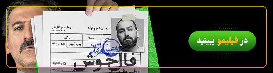 دانلود و تماشای سریال ممیزی
