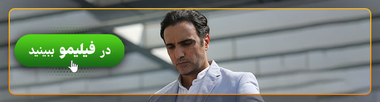 تماشای آنلاین سریال جزیره
