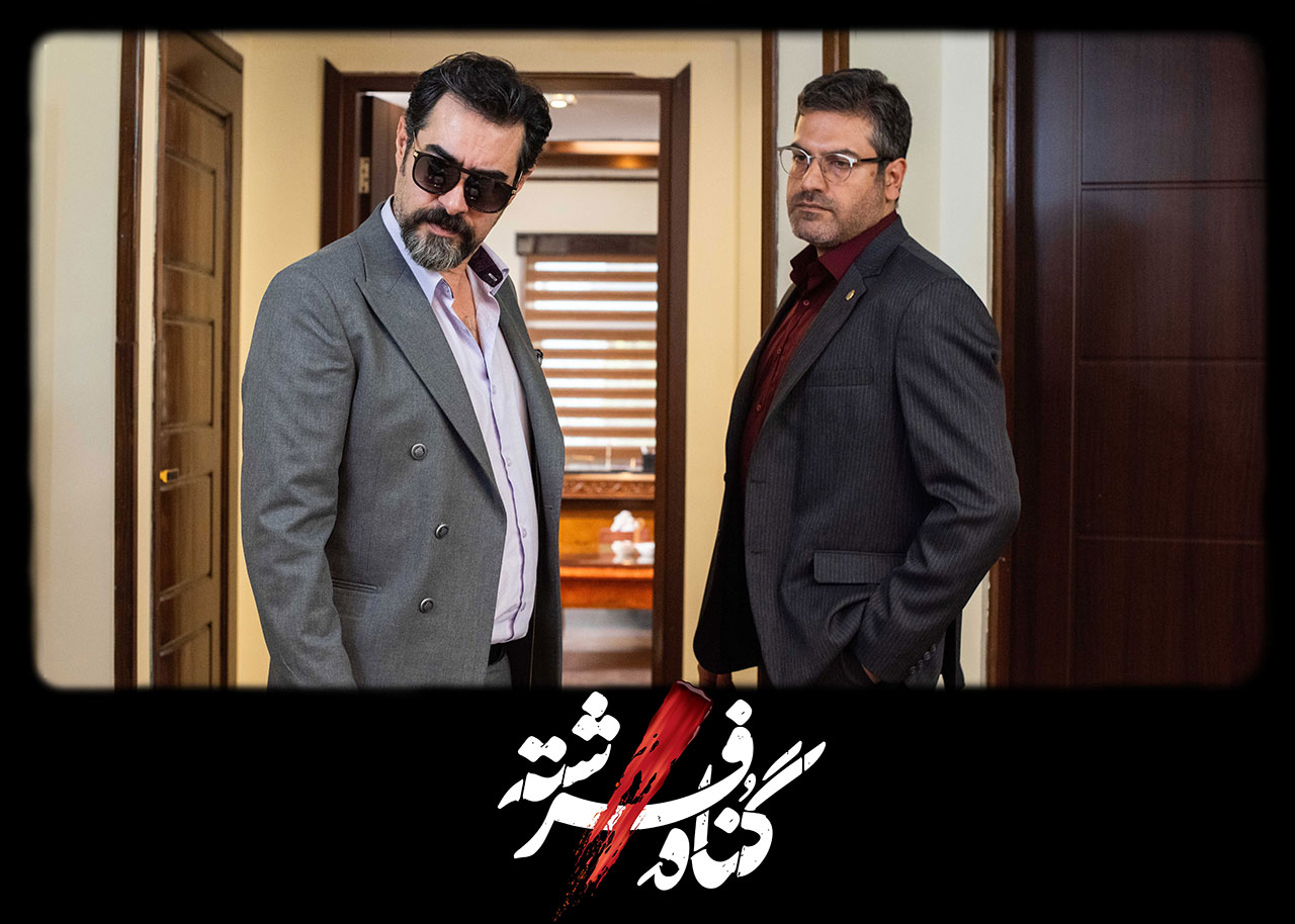 شهاب حسینی و سام کبودوند در سریال گناه فرشته