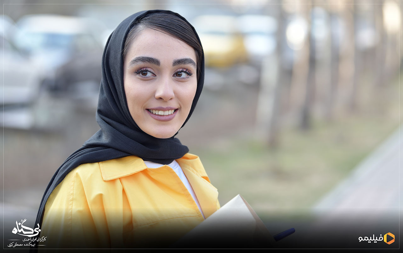 سریال بی گناه