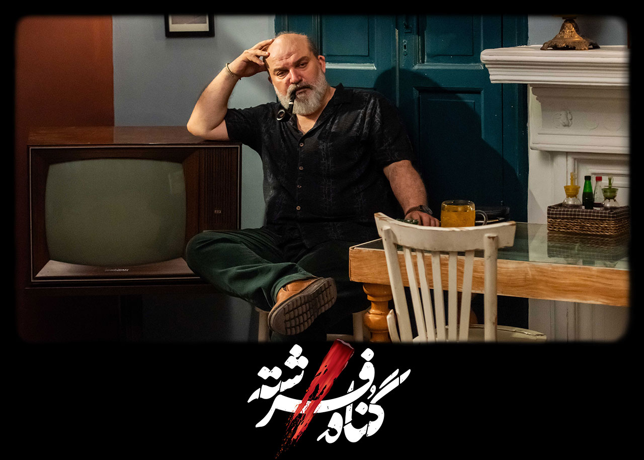 محمد مهدی سلطانی در سریال گناه فرشته