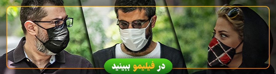 تماشای آنلاین سریال یاغی