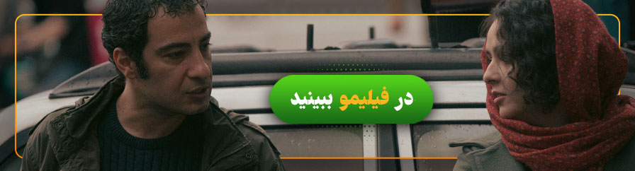 دانلود و تماشای آنلاین فیلم تفریق مانی حقیقی