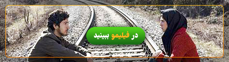 تماشای فیلم حیران در فیلیمو