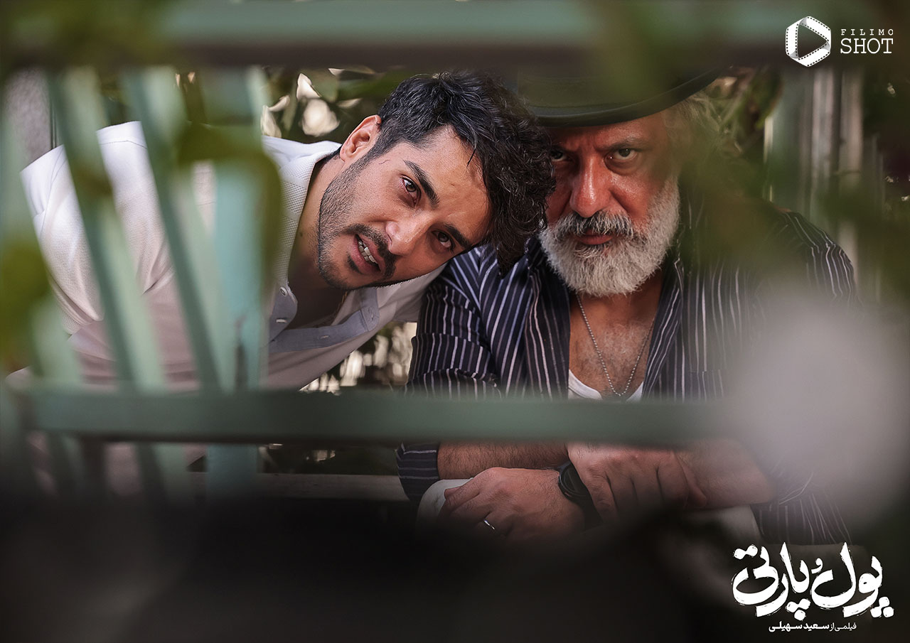 امیر جعفری و ساعد سهیلی در فیلم پول و پارتی