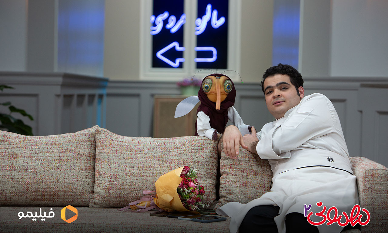 سریال مهمونی
