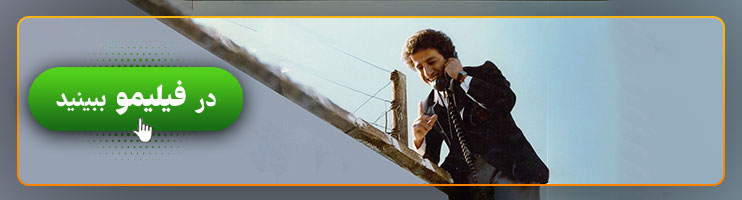 تماشای آنلاین فیلم روز باشکوه