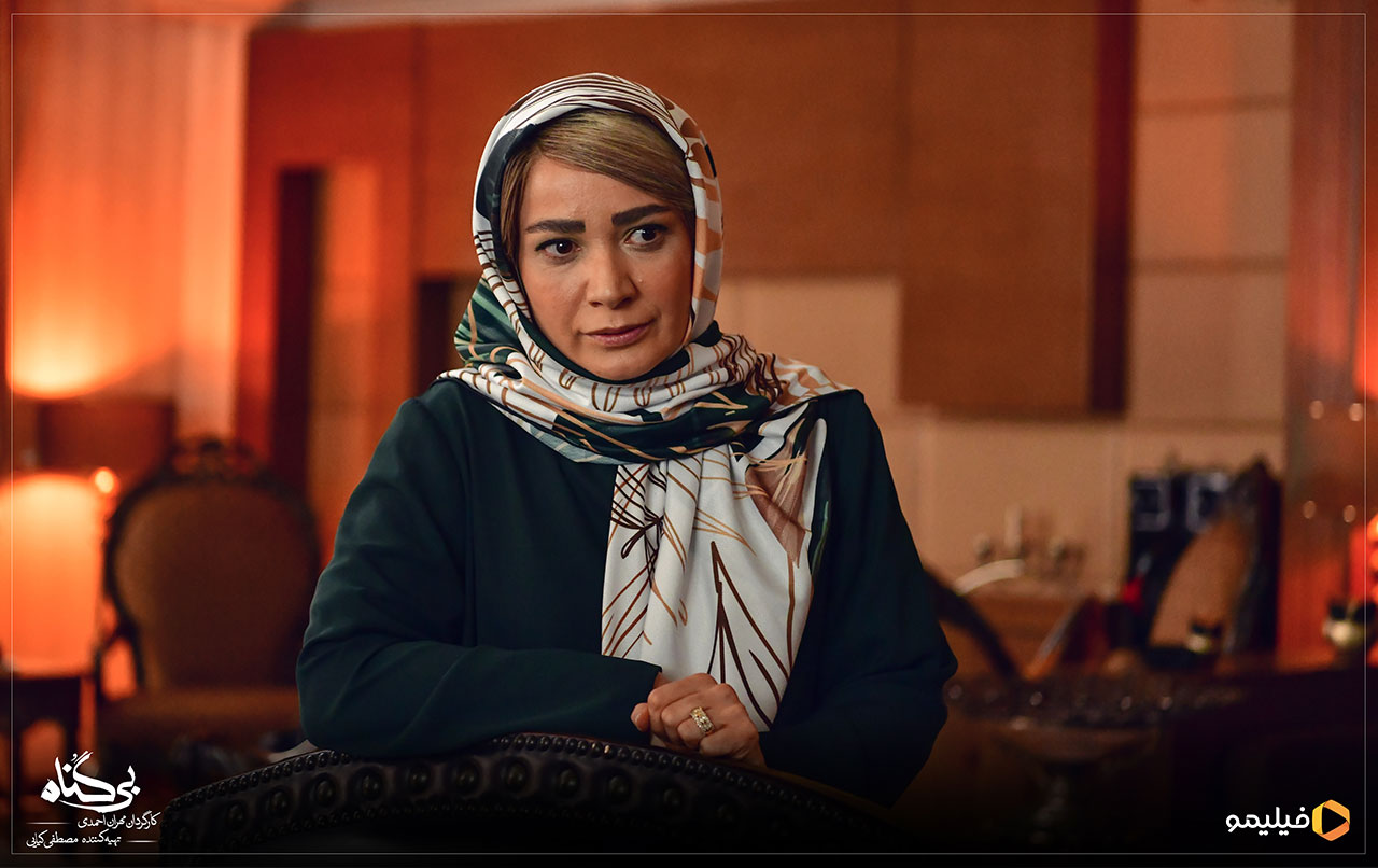 نسرین نصرتی در سریال بی گناه