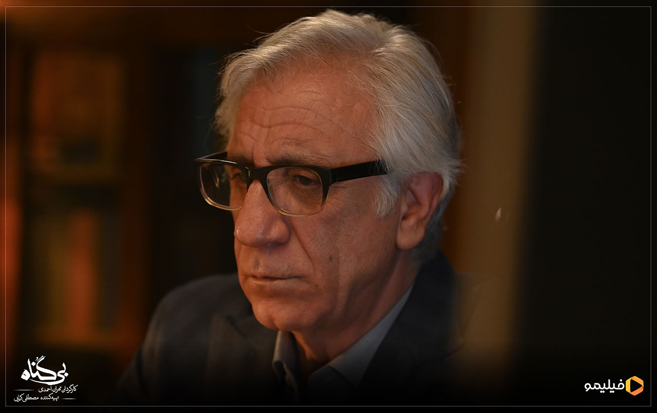 مسعود رایگان در سریال بی گناه