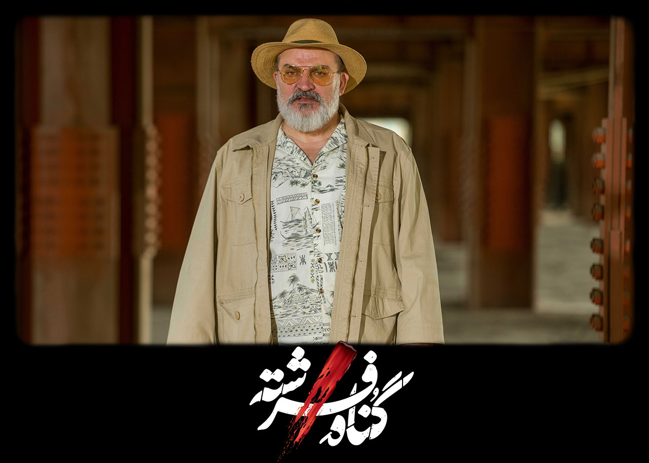 محمد مهدی سلطانی در سریال گناه فرشته