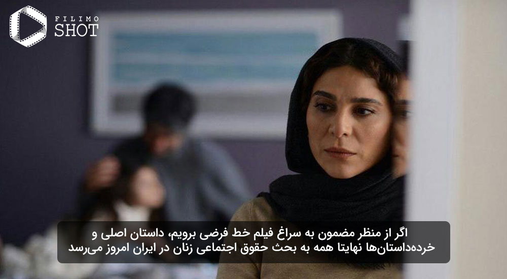 سحر دولتشاهی در نمایی از فیلم خط فرضی
