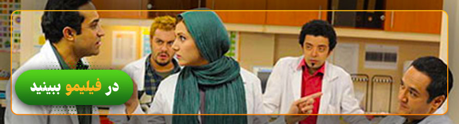 دانلود و تماشای فیلم آزمایشگاه