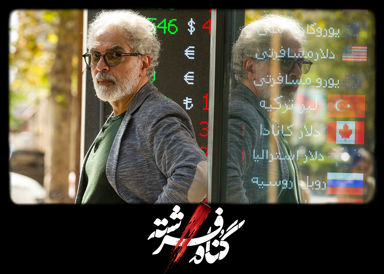 سریال گناه فرشته
