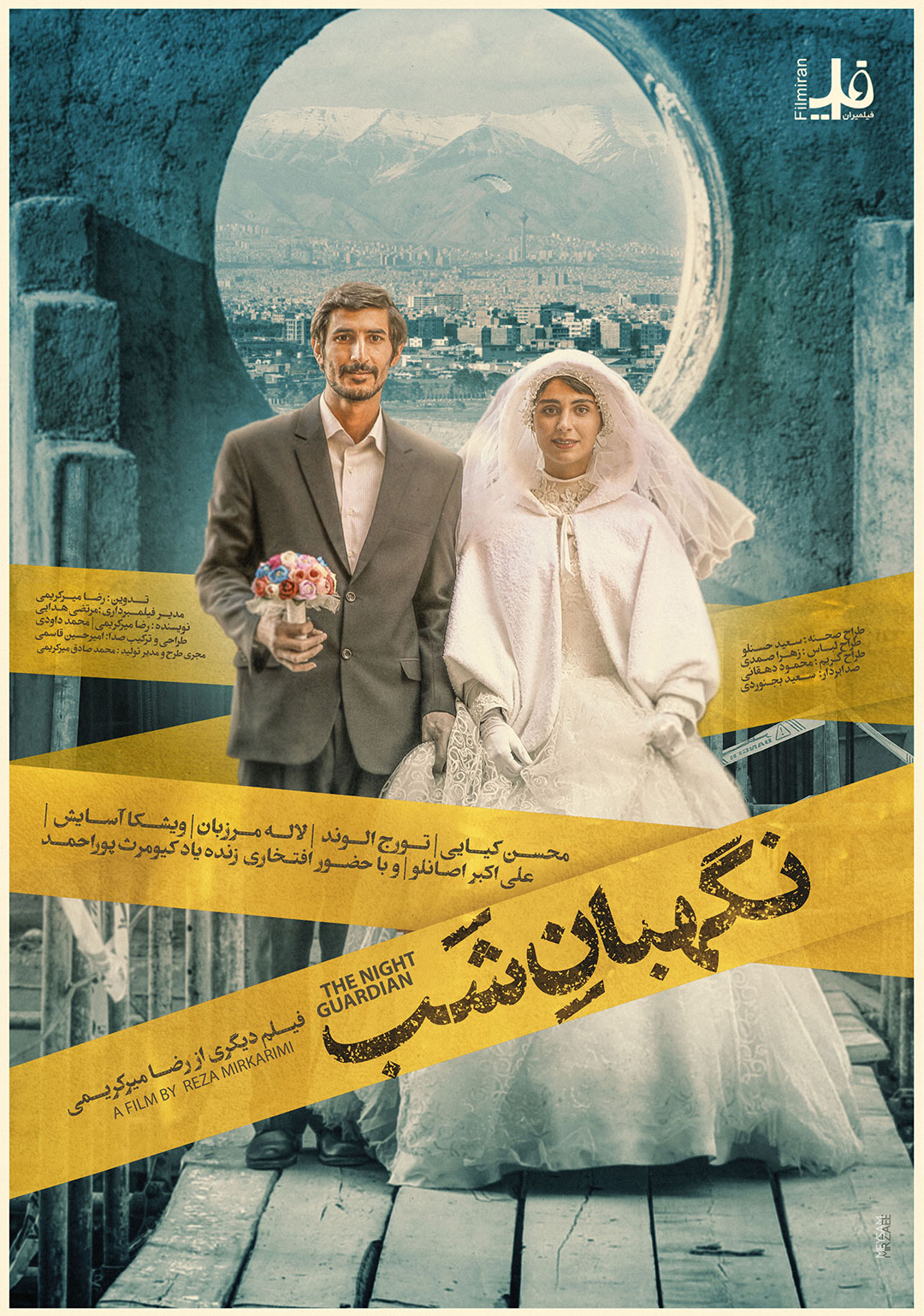 پوستر جدید فیلم نگهبان شب