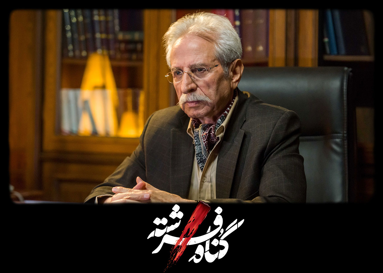 سریال گناه فرشته