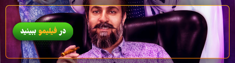 تماشای آنلاین سریال جادوگر