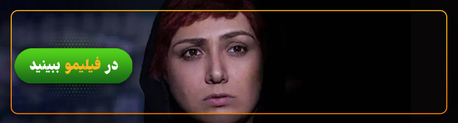 تماشا و دانلود رایگان فیلم بی‌نامی