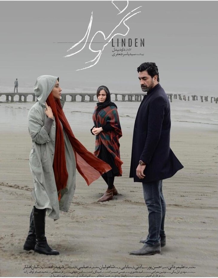 پوستر فیلم نمور