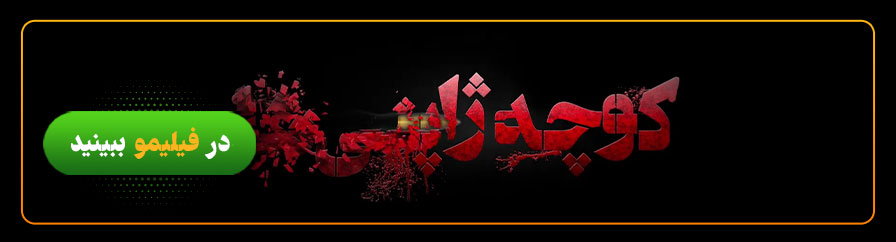 دانلود و تماشای فیلم کوچه ژاپنی ها