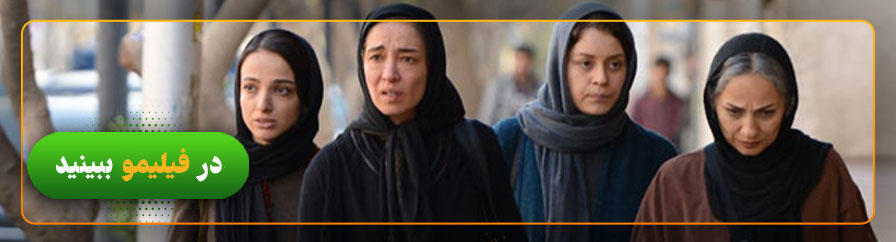 دانلود و تماشای فیلم جمشیدیه