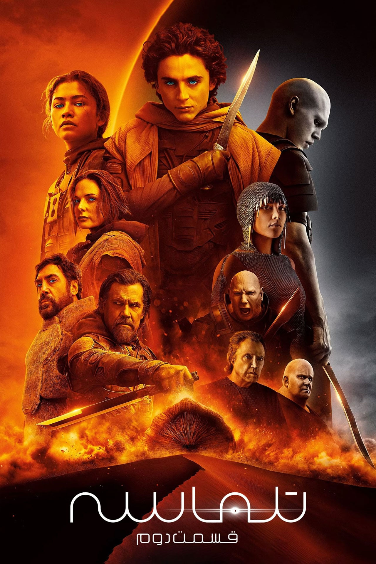 پوستر فارسی فیلمDune 2024