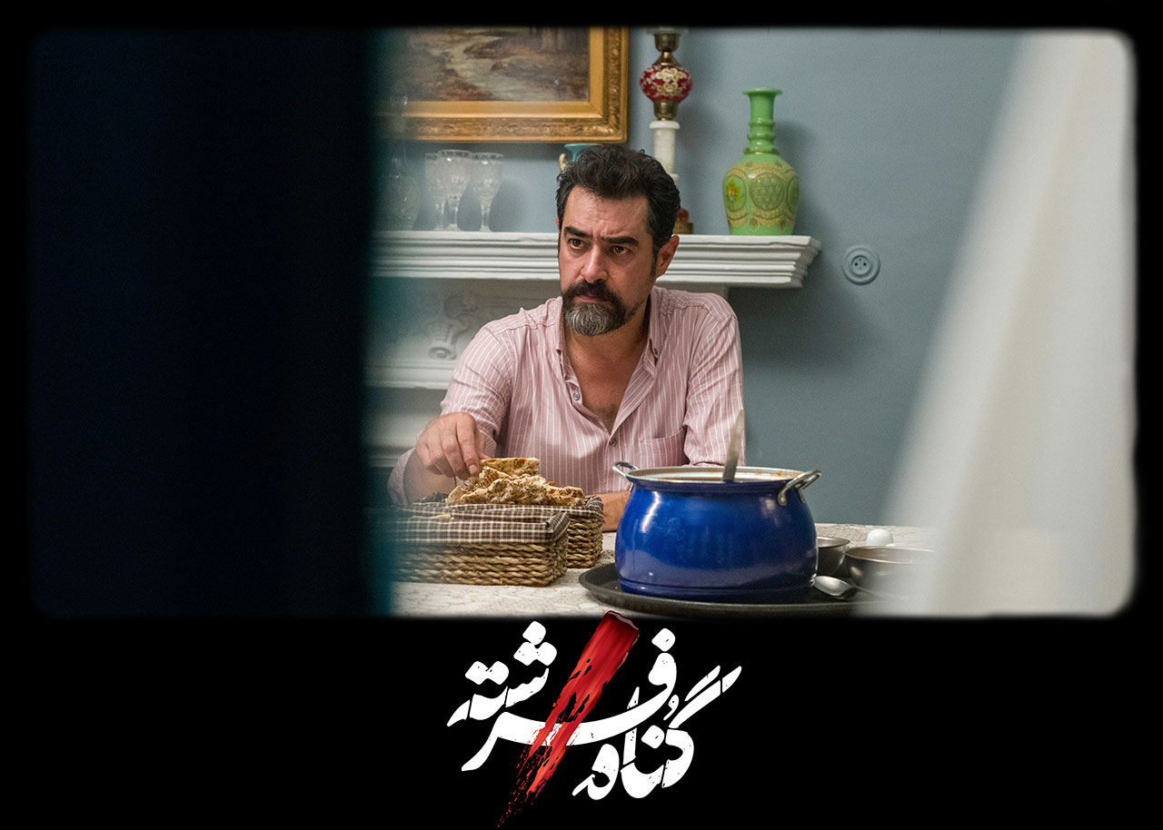 شهاب حسینی در سریال گناه فرشته