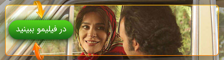 تماشای سریال ایرانی می خواهم زنده بمانم