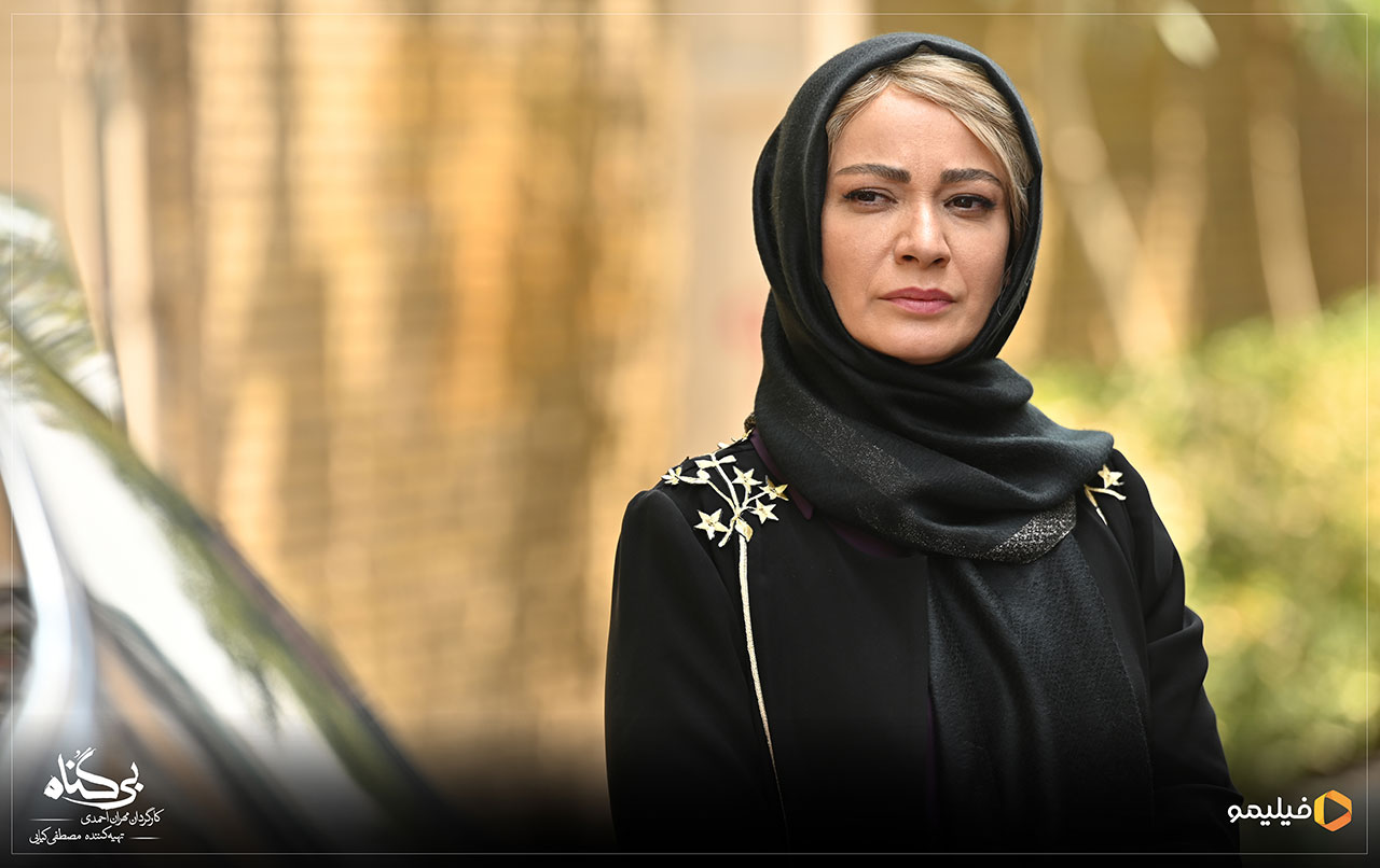 نسرین نصرتی در سریال بی گناه