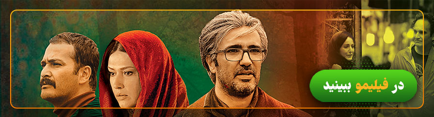 دانلود و تماشای فیلم فصل ماهی سفید