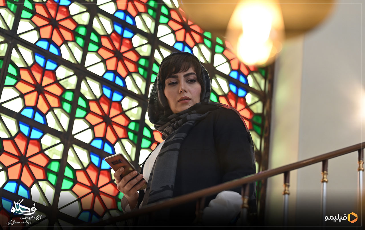 هدیه بازوند در سریال بی گناه