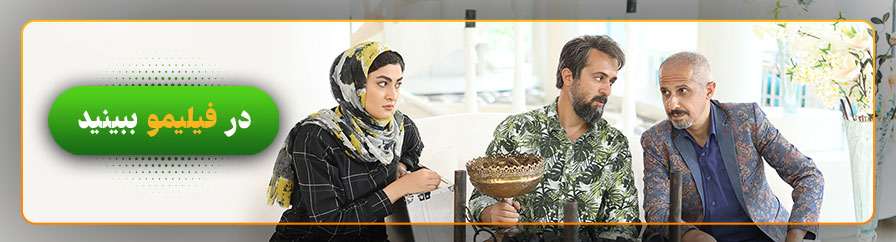 تماشای آنلاین سریال جادوگر