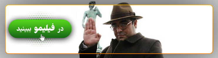 بنر فیلم از رییس جمهور پاداش نگیرید