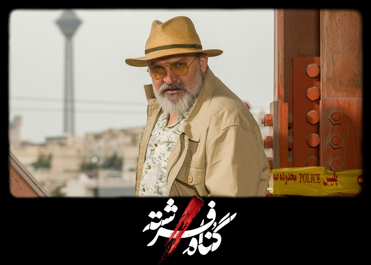 محمد مهدی سلطانی در سریال گناه فرشته