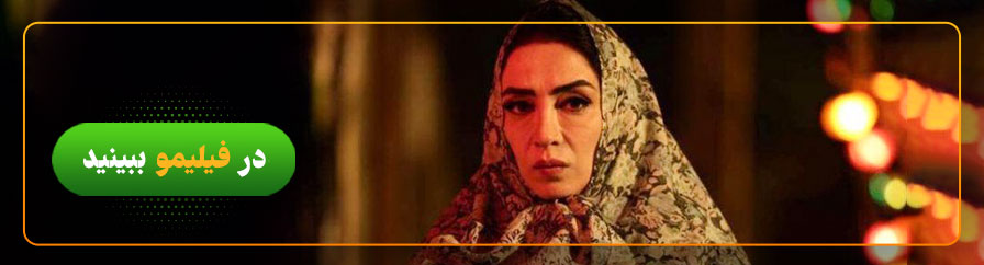 دانلود و تماشای فیلم درخونگاه