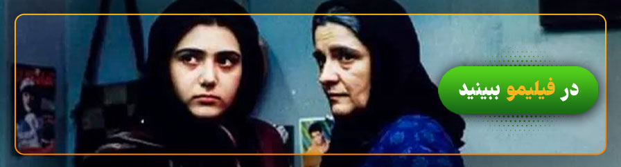 دانلود رایگان و تماشای فیلم زیر پوست شهر 