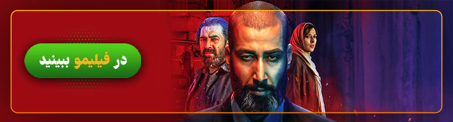 تماشای آنلاین فیلم صخنه زنی