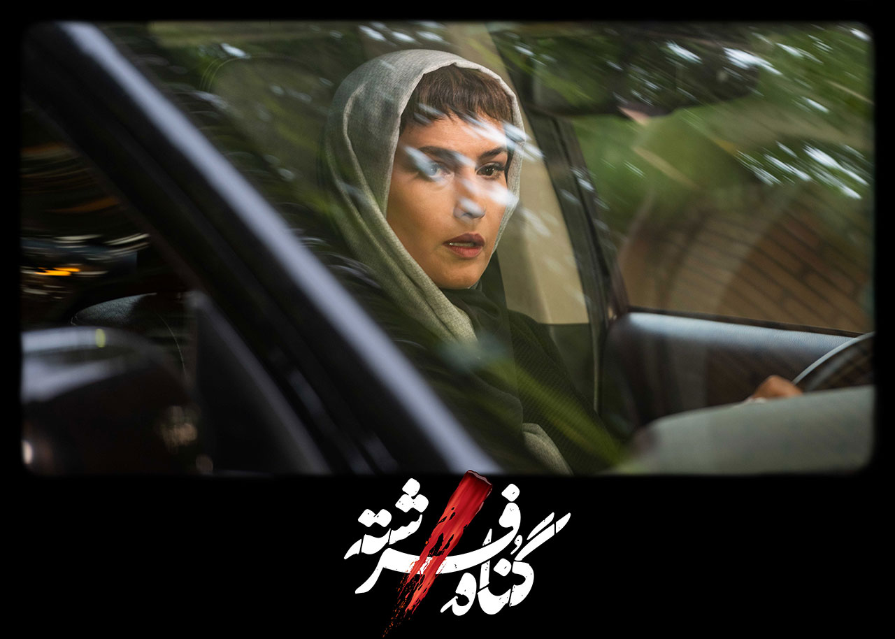 لادن مستوفی در سریال گناه فرشته