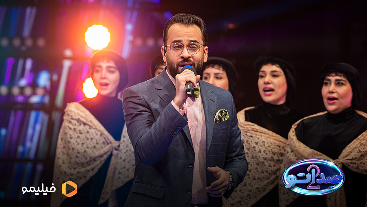 سریال صداتو قسمت دوم