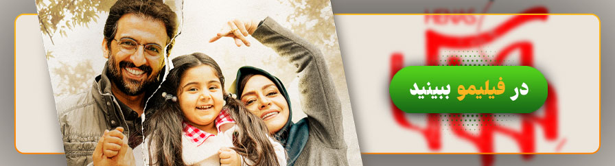 دانلود فیلم هناس در فیلیمو