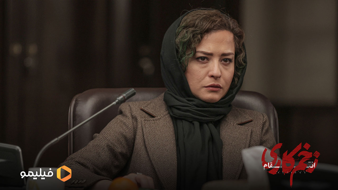 مهراوه شریفی نیا در سریال زخم کاری 3 