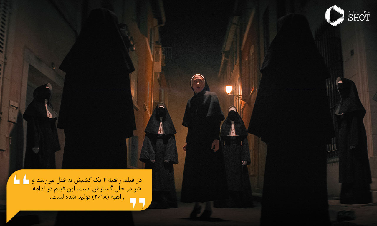 دوبله فیلم راهبه ۲