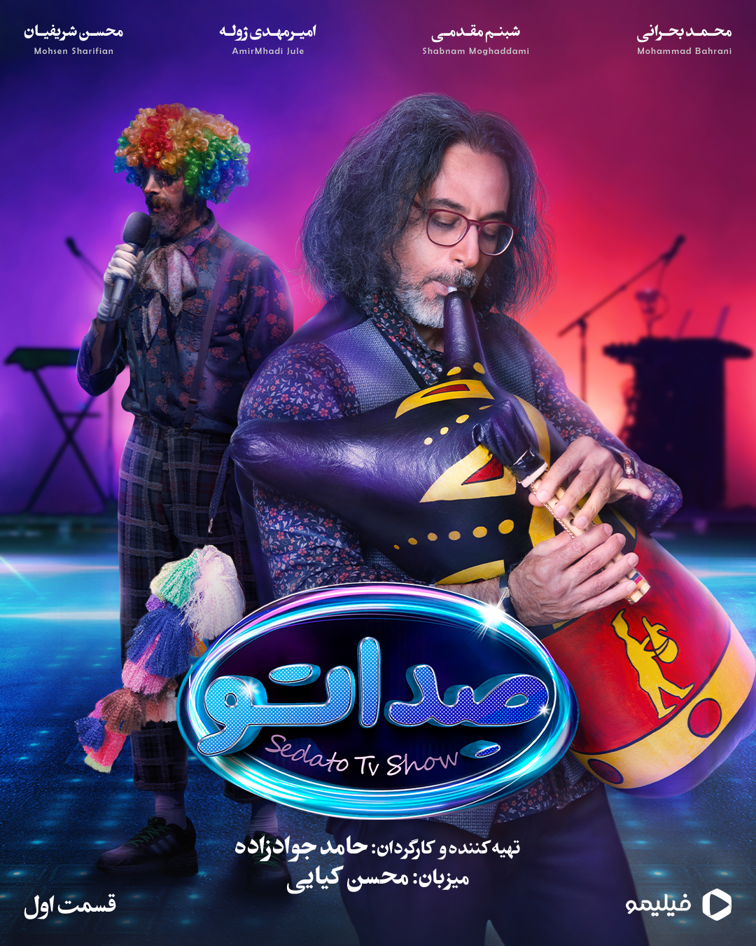 پوستر قسمت اول مسابقه صداتو