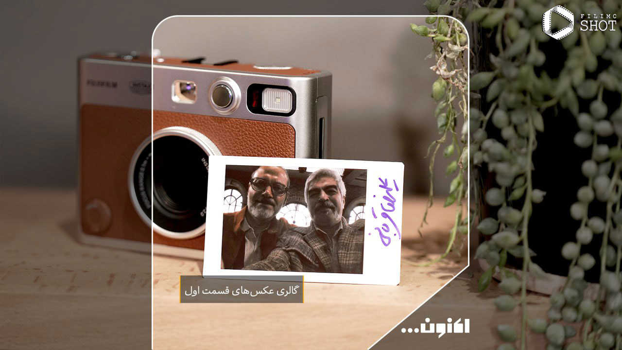 قسمت اول برنامه اکنون 