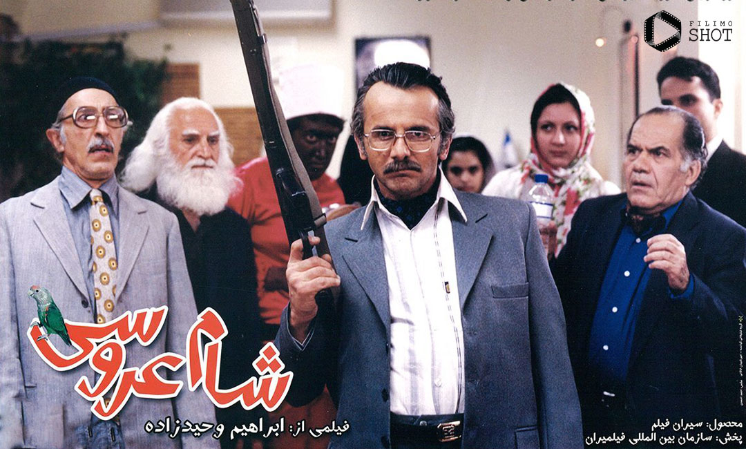 امین حیایی در شام عروسی ابراهیم وحید‌زاده