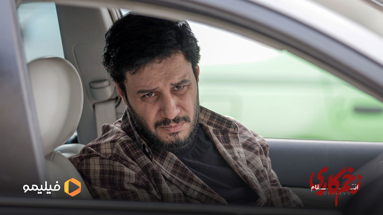 جواد عزتی در فصل سوم سریال زخم کاری 