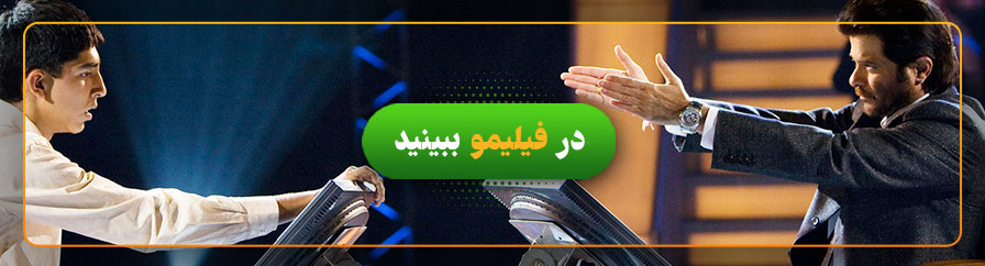 دانلود موسیقی فیلم میلیونر زاغه نشین در فیلیمو