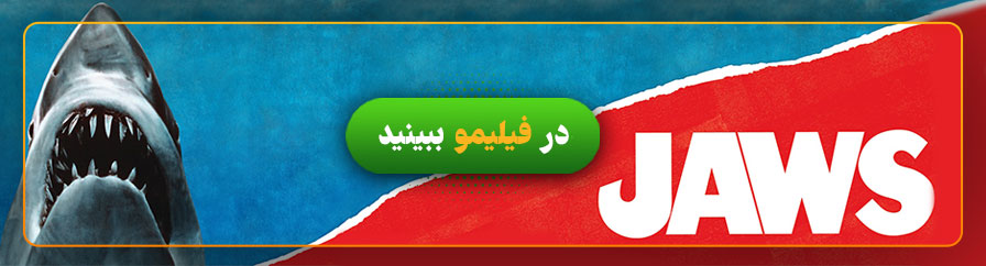 دانلود موسیقی فیلم آرواره‌ها در فیلیمو 